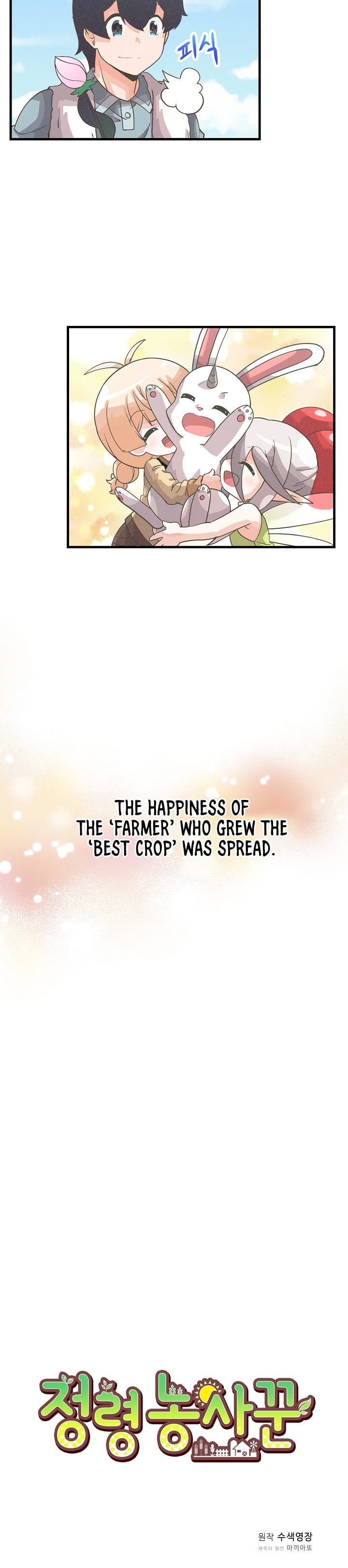 Spirit Farmer Chapter 39 image 09